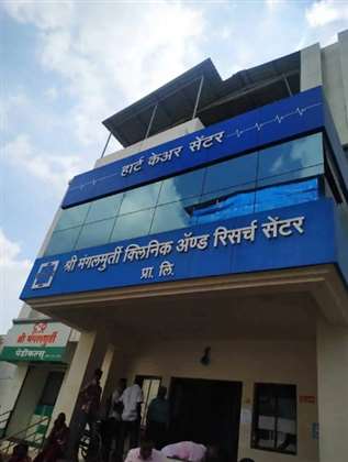 Shree Mangalmurti Clinic And Research Centre Pvt Ltd, Zilla Parishad, Satara  - Overview | Hospitals in Satara - Connecting satara